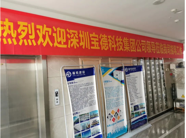 湖南福特建設(shè)工程有限公司,湖南建筑工程施工,市政公用工程,電力工程總承包,機電工程,鋼結(jié)構(gòu)工程,古建筑工程