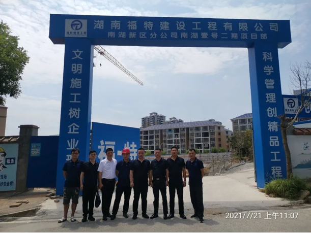 湖南福特建設(shè)工程有限公司,湖南建筑工程施工,市政公用工程,電力工程總承包,機電工程,鋼結(jié)構(gòu)工程,古建筑工程
